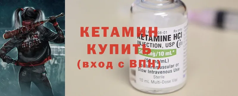 КЕТАМИН ketamine  купить наркотик  Георгиевск 